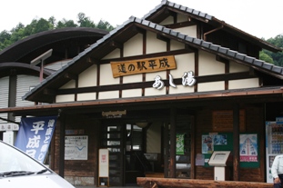 道の駅「平成」１.JPG